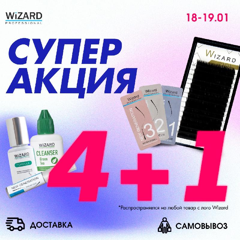 ����� ������������� Wizard