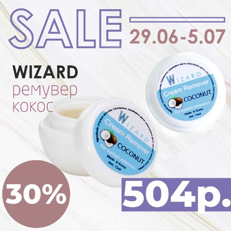 Акция производителя Wizard Акция производителя Wizard