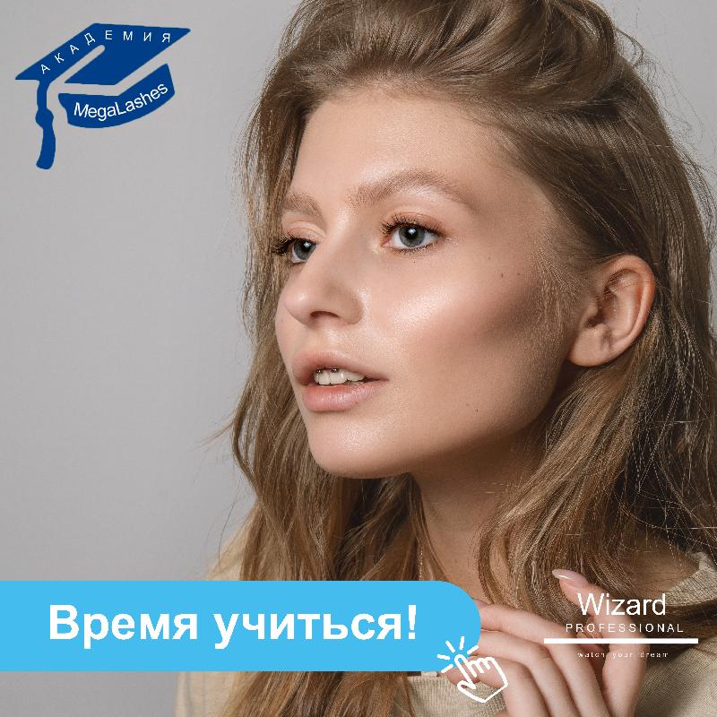 Время учиться!. Академия Wizard. Магазин Wizard. Время учиться!. Академия Wizard. Магазин Wizard.