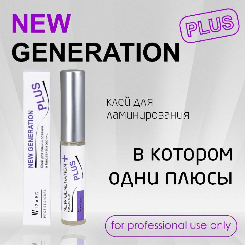 Идеальный клей для ламинирования ресниц и бровей. Академия Wizard. Магазин Wizard. Идеальный клей для ламинирования ресниц и бровей. Академия Wizard. Магазин Wizard.