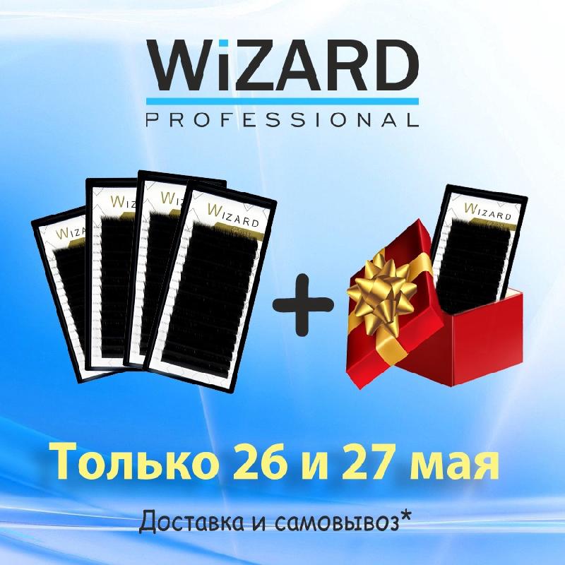 Акция производителя Wizard