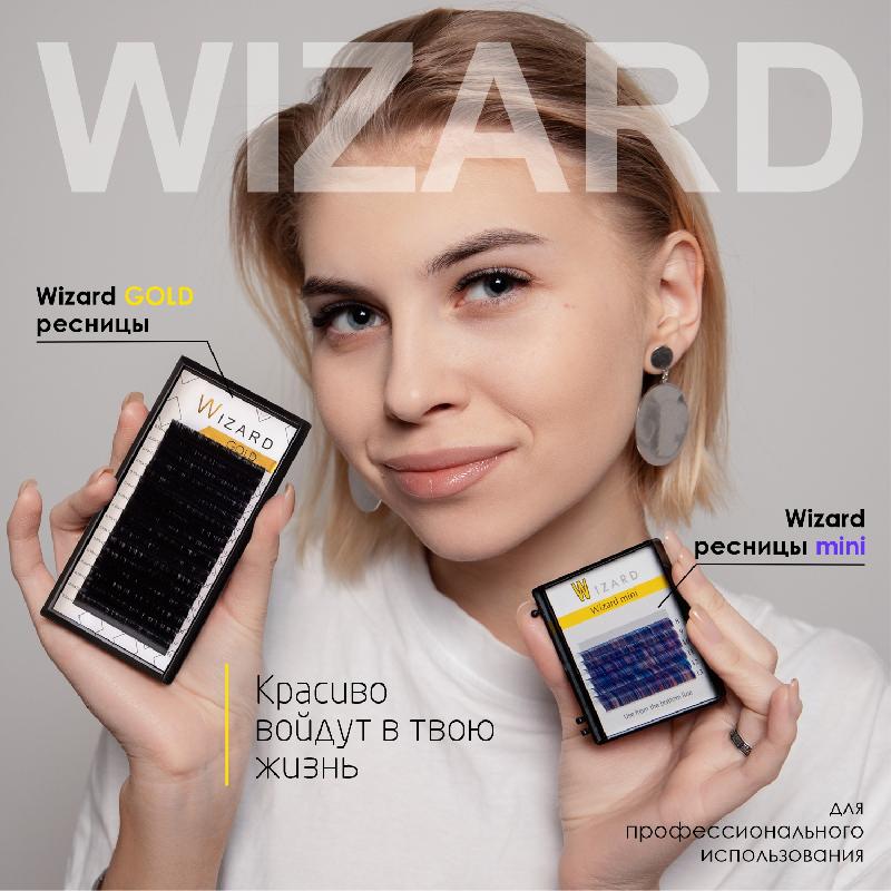 Почему мастера так любят ресницы Wizard?. Академия Wizard. Магазин Wizard. Почему мастера так любят ресницы Wizard?. Академия Wizard. Магазин Wizard.