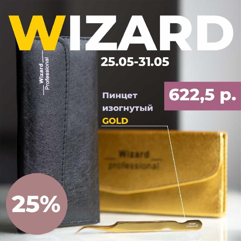 ����� ������������� Wizard