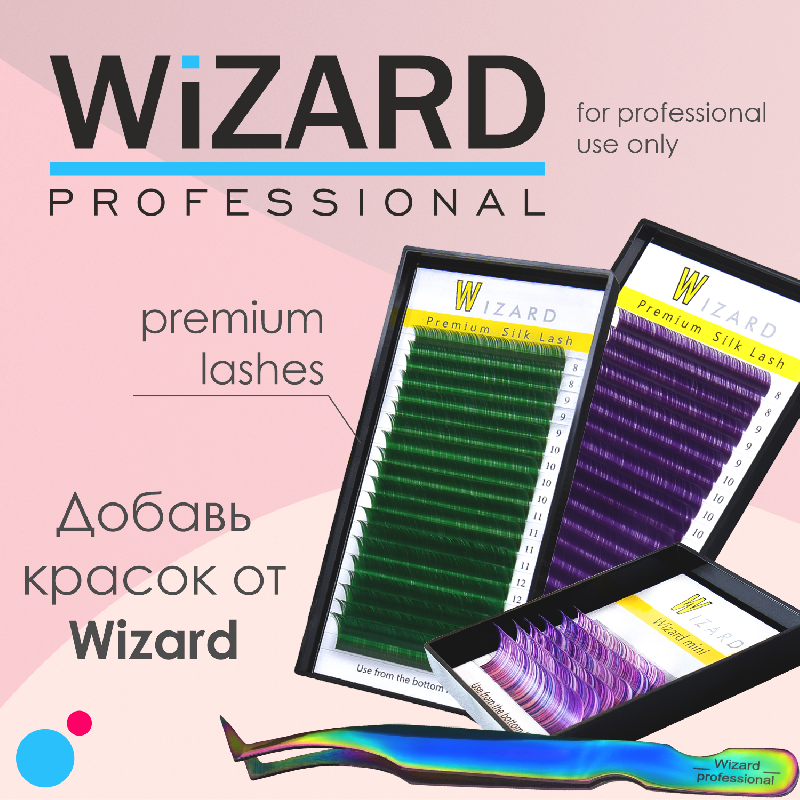 ������ ������ � ������ ����!. �������� Wizard. ������� Wizard.