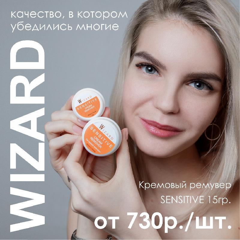 ������� ������ ������ � �������� ��������� Wizard!. �������� Wizard. ������� Wizard.