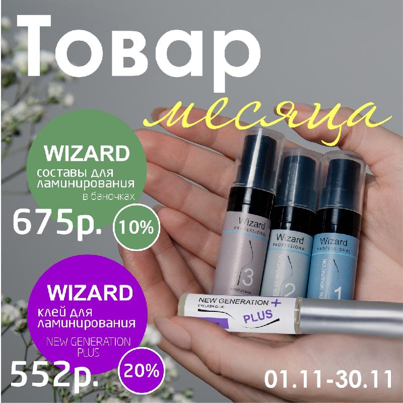 ����� ������������� Wizard