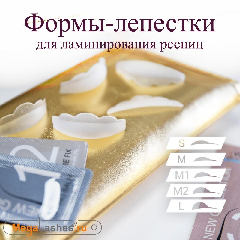 Силиконовые валики-лепестки для ламинирования ресниц. Академия Wizard. Магазин Wizard. Силиконовые валики-лепестки для ламинирования ресниц. Академия Wizard. Магазин Wizard.