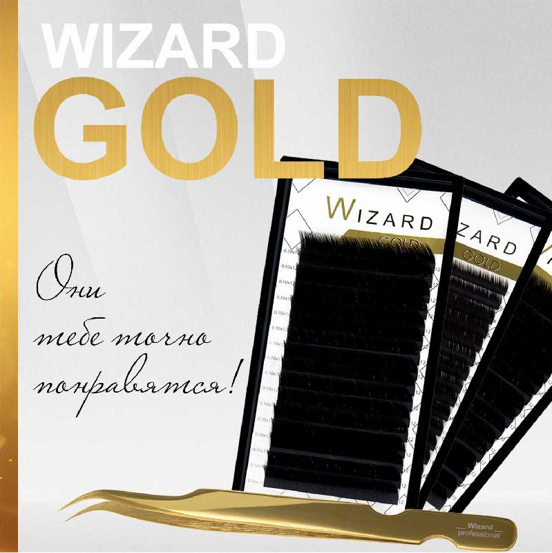  Wizard GOLD.  Wizard.  Wizard.