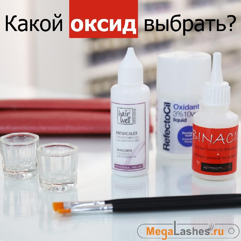 Какой оксид лучше выбрать?. Академия Wizard. Магазин Wizard. Какой оксид лучше выбрать?. Академия Wizard. Магазин Wizard.
