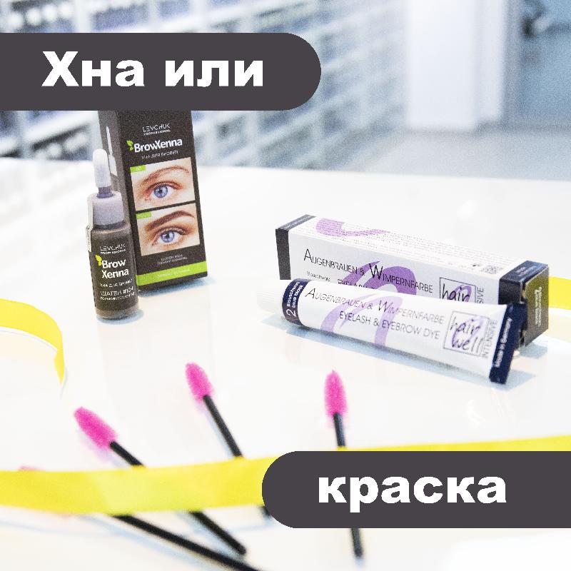 Что лучше: краска или хна?. Академия Wizard. Магазин Wizard. Что лучше: краска или хна?. Академия Wizard. Магазин Wizard.