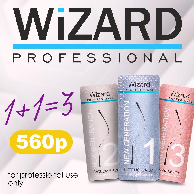 Акция производителя Wizard Акция производителя Wizard