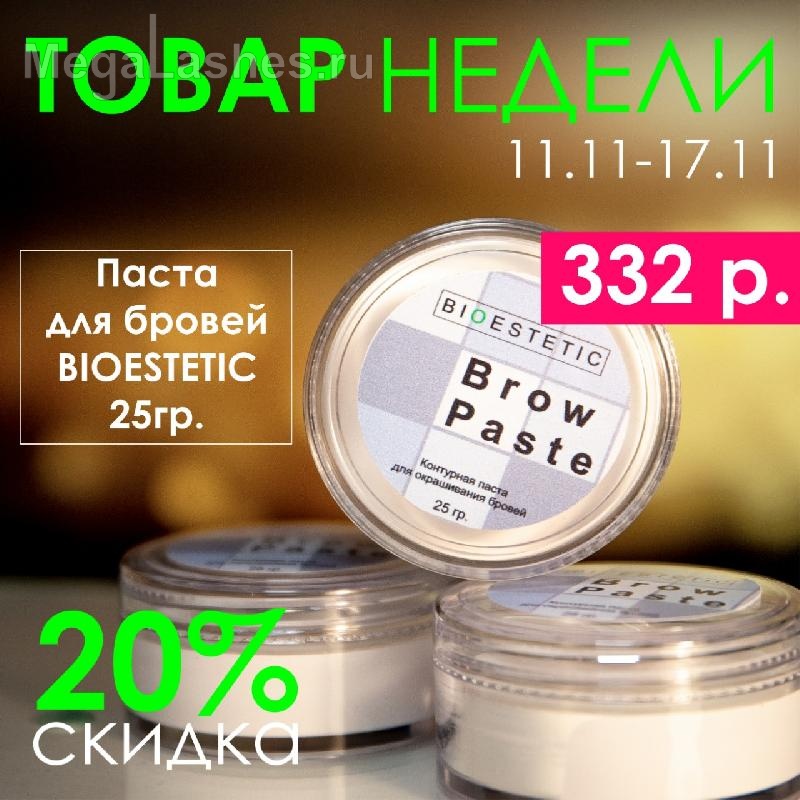 Товар недели 11-11-19. Академия Wizard. Магазин Wizard. Товар недели 11-11-19. Академия Wizard. Магазин Wizard.