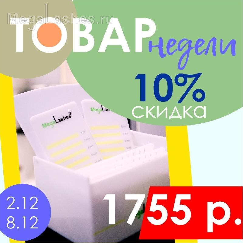 Товар недели 02 12 19. Академия Wizard. Магазин Wizard. Товар недели 02 12 19. Академия Wizard. Магазин Wizard.