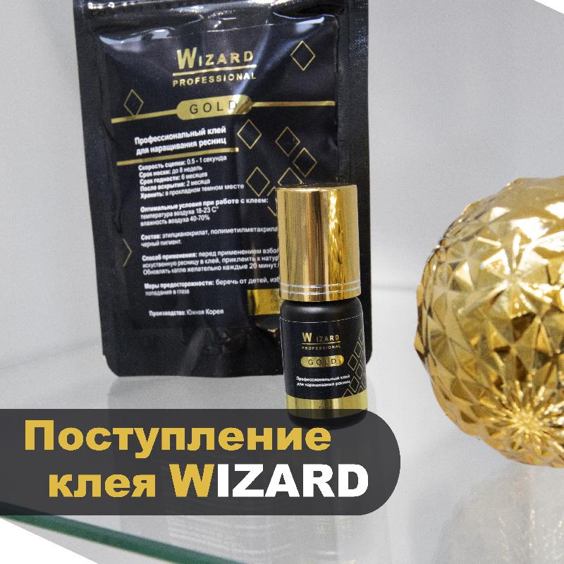 ������ ����������� ���� Wizard!. �������� Wizard. ������� Wizard.